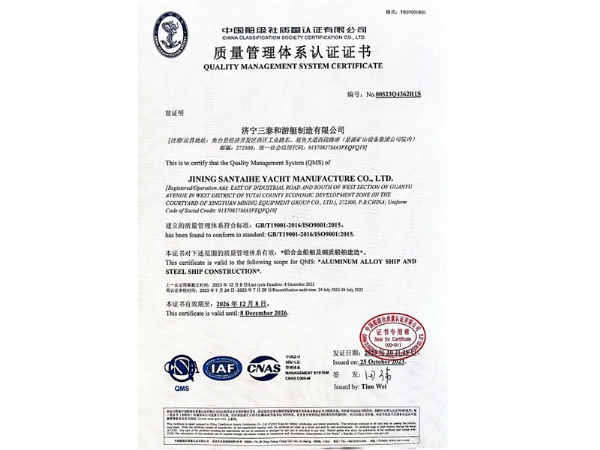 質量管理體系認證證書
